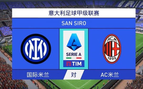 利物浦VS国际米兰，利物浦vsac米兰预测