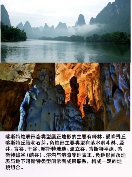 卡斯科，卡斯柯地貌