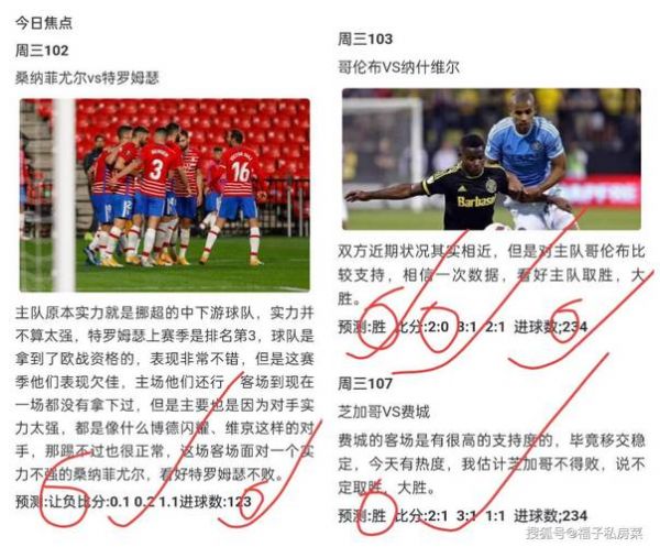厄瓜多尔足球世界排名，厄瓜多尔足球世界排名多少位
