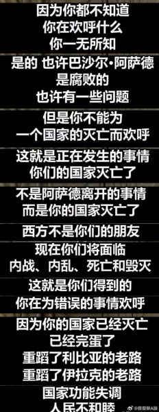 叙利亚或遭禁赛，叙利亚被罚