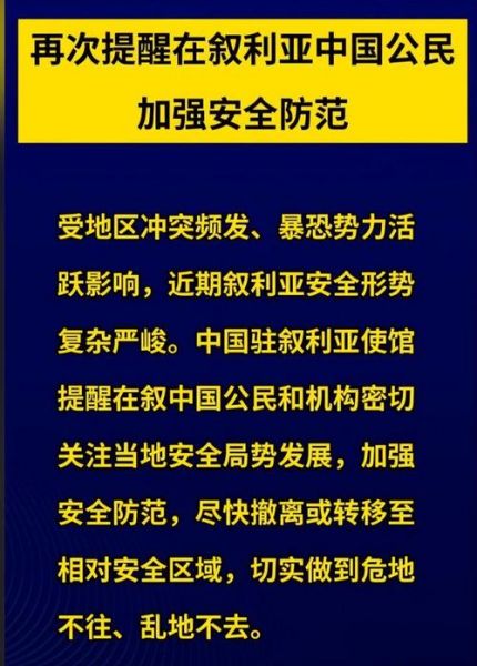 叙利亚或遭禁赛，叙利亚被罚