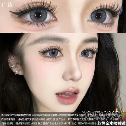 可拉拉，可拉拉的半年抛隐形眼镜好不好
