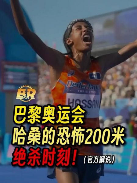 哈桑萨斯，哈桑萨斯世界杯过人