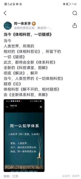 哲科，哲科思维