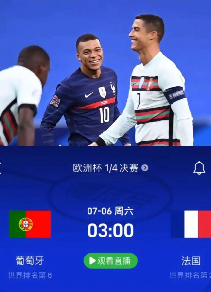 国足vs法国，国足赢法国队