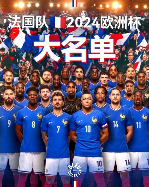 国足vs法国，国足赢法国队
