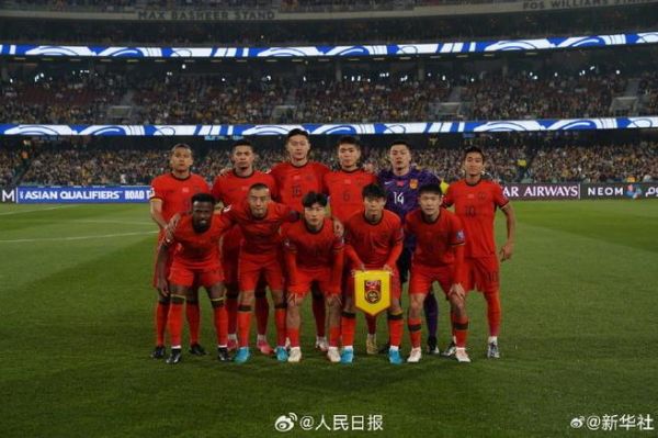 国足对阵澳大利亚大名单出炉，国足对阵澳大利亚球员评分