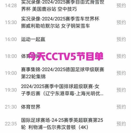 国足对阵澳大利亚直播，国足对阵澳大利亚直播app