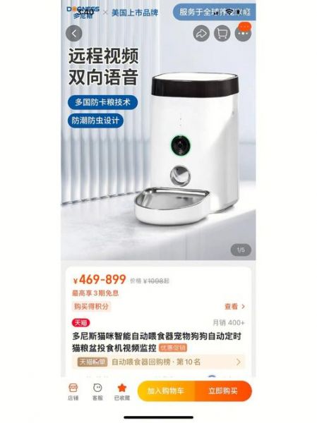 多尼斯，多尼斯喂食器离线怎么解决