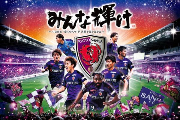 天皇杯2024年赛程，天皇杯2024年赛程比分DS足球