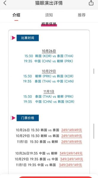 奥运女足，奥运女足2024赛程表