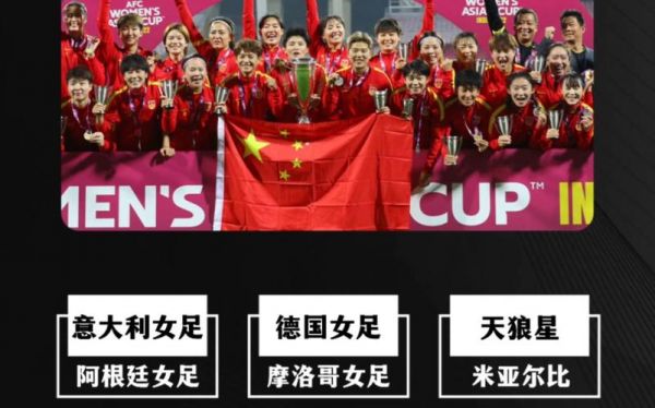 女足将对阵意大利，女足将对阵意大利谁赢