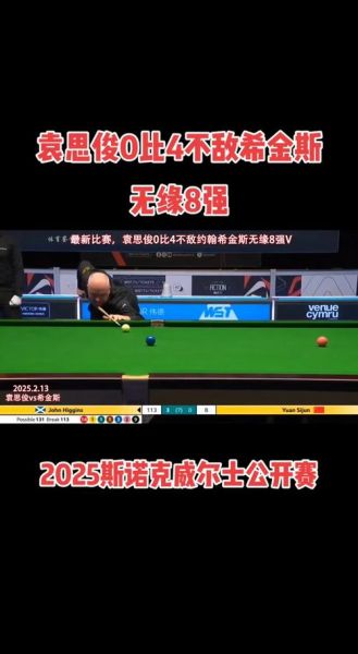 威尔士公开赛2020，威尔士公开赛2025年最新消息