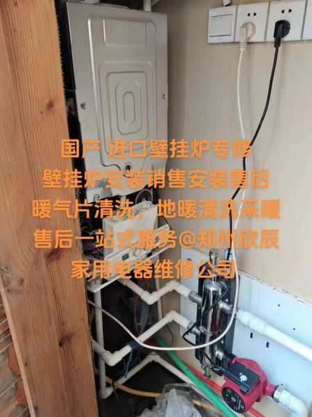 威廉斯，威廉斯壁挂炉公司售后