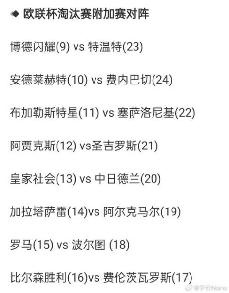 安德莱赫特，安德莱赫特vs费内巴切比赛结果