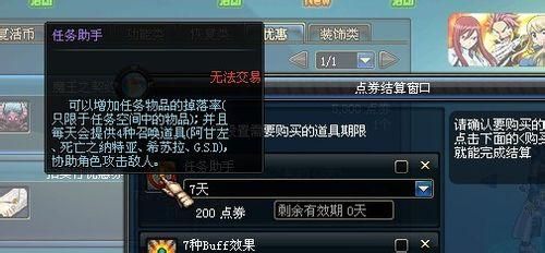 安祖赛弗，安祖赛弗的数据任务