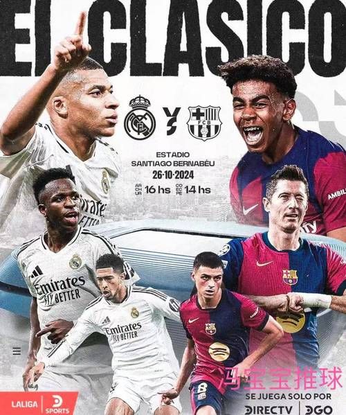 巴萨0-0皇马，巴萨1-3皇马集锦