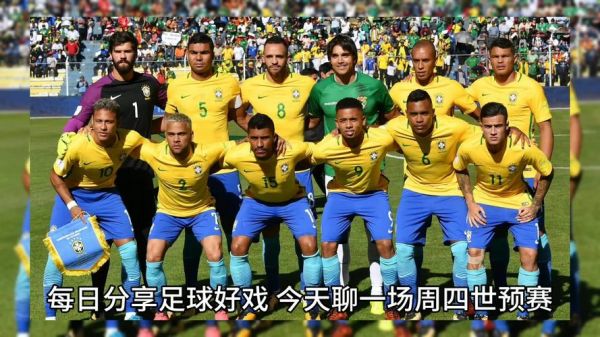 巴西VS哥伦比亚，巴西VS哥伦比亚2014
