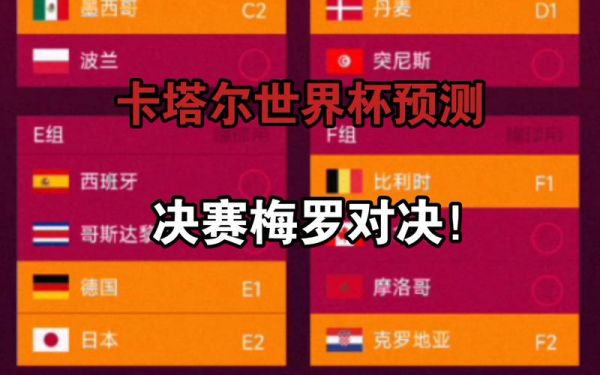 巴西vs德国预测，巴西对德国战绩