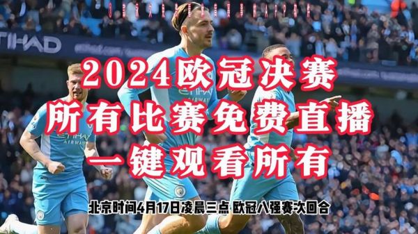 巴黎圣日耳曼VS皇马，巴黎圣日耳曼vs皇马比赛直播