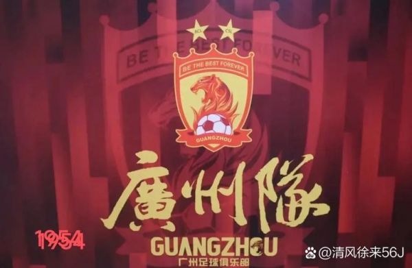 广州fc吧，广州fc吧本队冲超不是因为