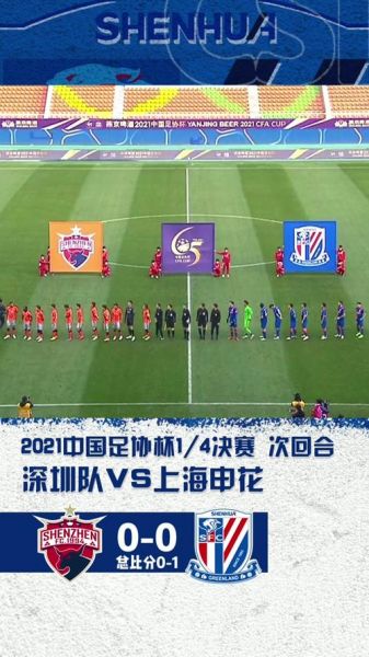 广州恒大vs上海申花，广州恒大对阵上海申花