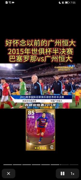广州恒大赛程，广州恒大比赛结果