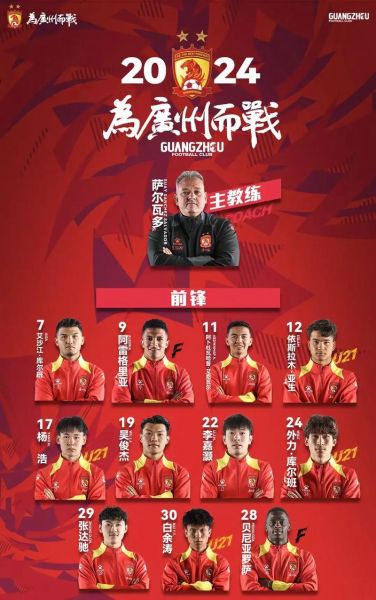 广州恒大赛程，广州恒大比赛结果