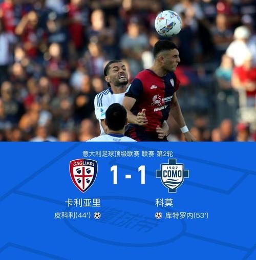 库特罗内，库特罗内双响7场5球