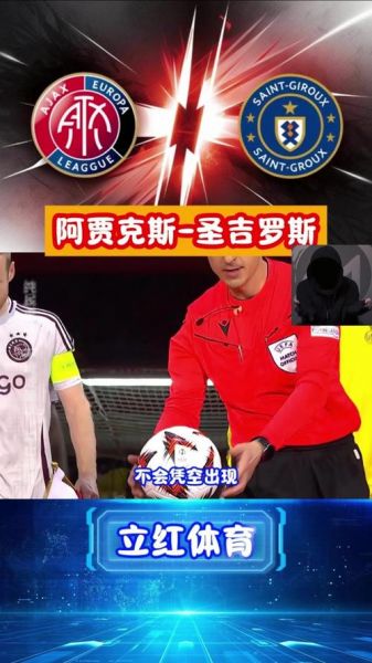 开普敦阿贾克斯，开普敦阿贾克斯和阿贾克斯俱乐部