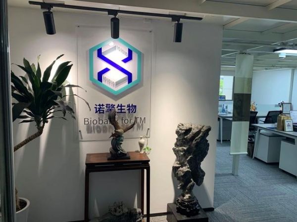 弗卡，弗卡恩(上海)生物科技有限公司