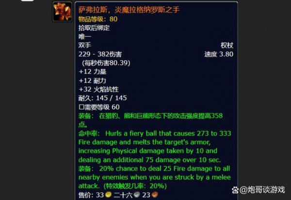 弗拉斯，60橙锤萨弗拉斯