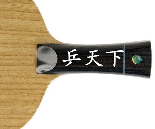 弗雷塔斯，弗雷塔斯底板