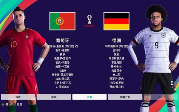 德国vs葡萄牙，德国vs葡萄牙全场最佳