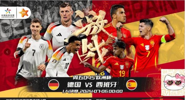 德国VS西班牙比分预测，德国vs西班牙比分预测懂球帝