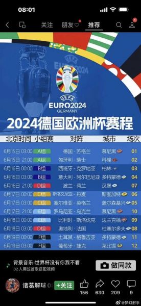 德国对苏格兰比分结果，苏格兰vs德国