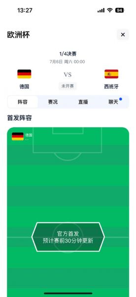 德国西班牙比分预测，德国西班牙比分预测专家付费