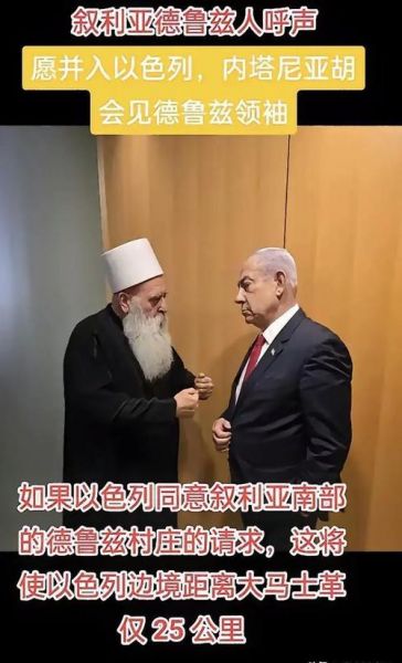 德鲁兹，德鲁兹人是阿拉伯人吗