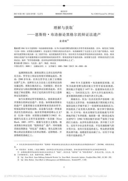 恩斯特，恩斯特布洛赫