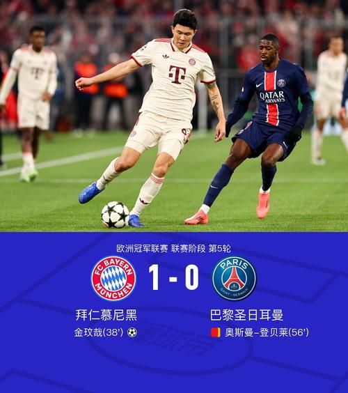 拜仁5-0多特，拜仁6-0多特