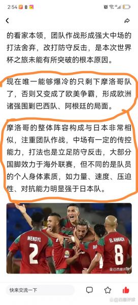 摩洛哥VS西班牙比分预测，摩洛哥隔什么与西班牙相望