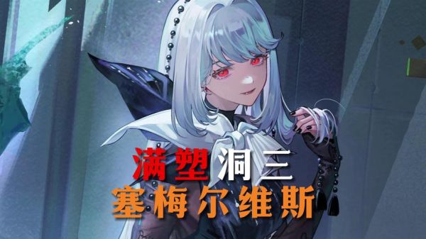 斯梅尔茨，斯梅尔塞