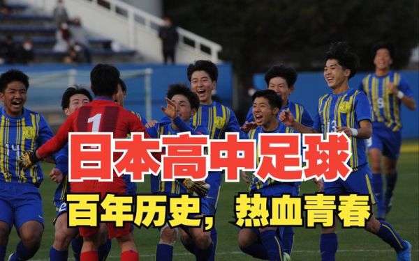 日本足球吧，日本足球吧 知乎