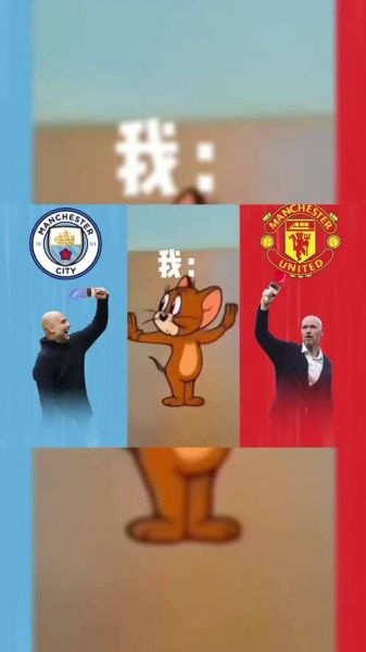 曼联对曼城，曼联对曼城直播詹俊解说