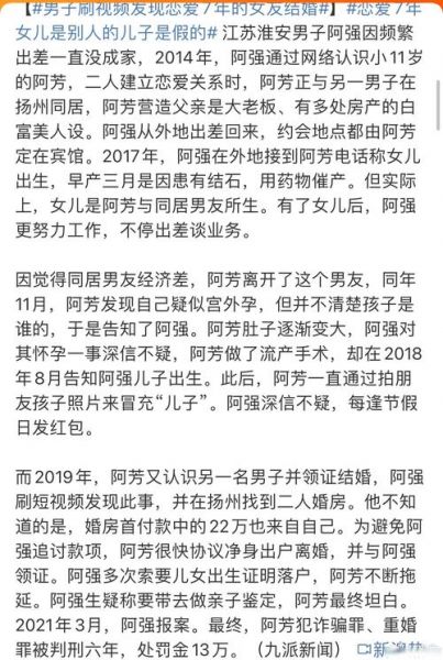 曾昭达，曾昭达虐妻案结果
