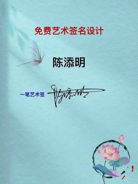 李佳兴，李佳兴签名