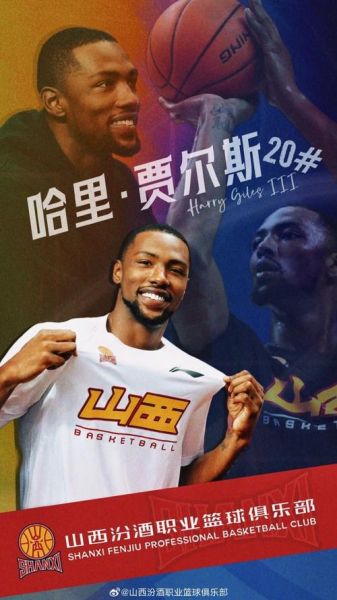 杰梅因 泰勒，杰梅因泰勒山西男篮