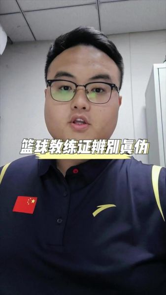柳比西奇，柳比西奇现在是谁的教练