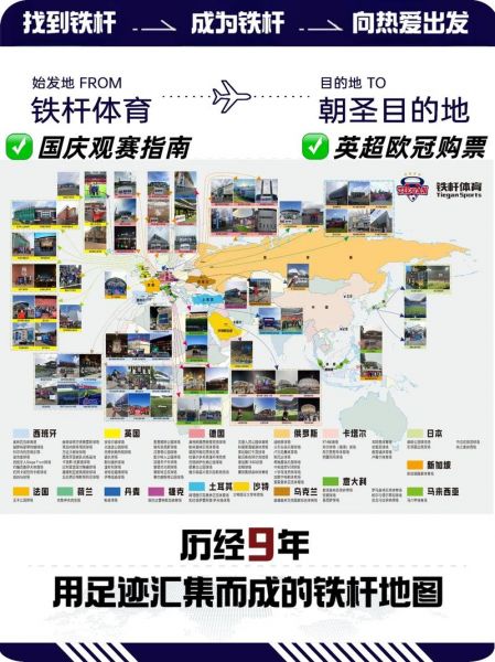 欧冠官网，欧冠官网买票