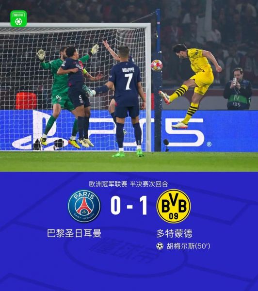 欧冠拜仁vs多特蒙德，拜仁vs多特欧冠决赛
